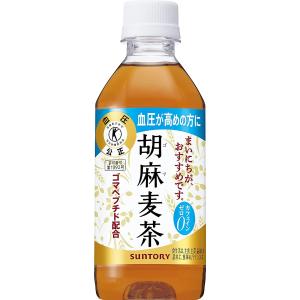 (サントリー商品2ケース以上送料無料_おまとめ注文用) [トクホ] 胡麻麦茶 350ml×24本 1ケース ペットボトル 高血圧 (※沖縄県配送不可)
