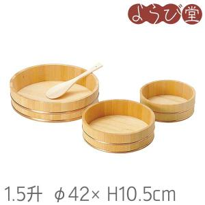 粋 椹 飯台 銅タガ 1.5升 Φ42xH10.5cm｜youbido