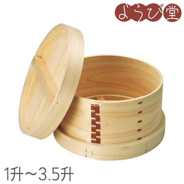 和せいろ（1升〜3.5升）