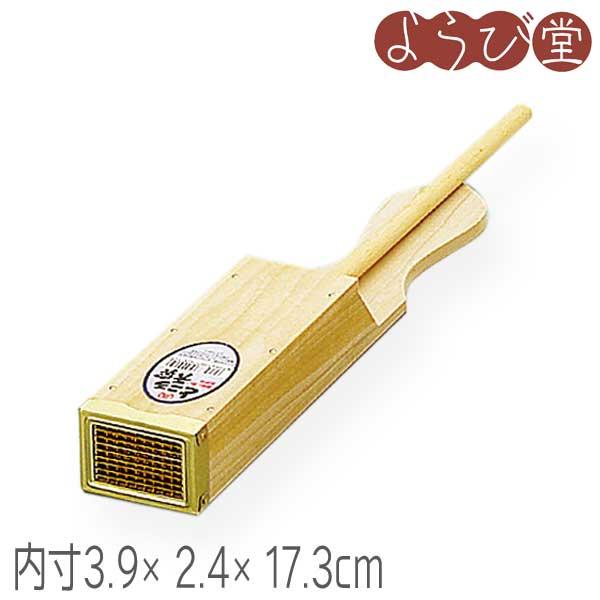 丸三 トコロ天突き（真鍮メッキ製金具付）日本製