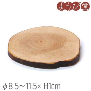 杉 丸太 料理皿 塗装付 φ15xH3cm : 天然素材の雑貨ようび堂Yahoo!店