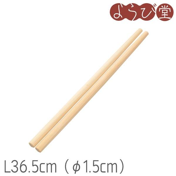 ひのき 花箸 L36.5cm 日本製