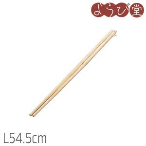 竹 菜箸 中 L54.5cm｜youbido