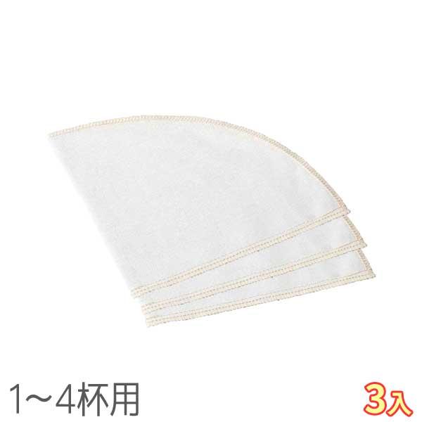 珈琲クロスフィルター 麻 1〜4杯用（3枚入）【メール便可】