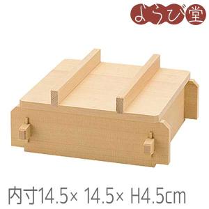 和せいろ ひのき製 角型セイロセット ミニ 日本製 （ 卓上せいろ 蒸籠