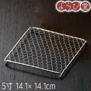 ステンレス目皿 角型 5寸 14.1x14.1cm｜youbido