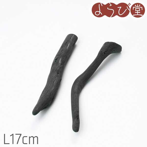 紀州備長炭 マドラー（1本）L17cm