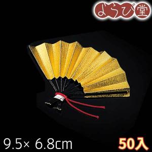 水引祝い飾り 楊枝付 祝い扇 50入 7.5xL9.5cm : 天然素材の雑貨ようび