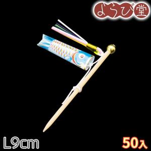 こいのぼり飾り 5入 L9cm｜youbido