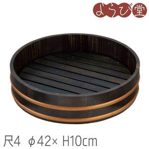天然木 盛込桶 黒彩色 尺4 目皿なし φ42xH10cm : 天然素材の雑貨ようび