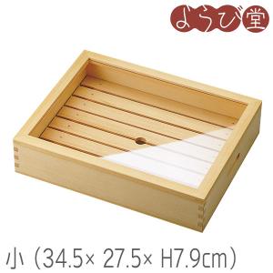 ネタ箱 大 かぶせ蓋・目皿・ステンレスバット付 44.5x32.7xH11.7cm EX