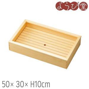 ネタ箱 大 かぶせ蓋・目皿・ステンレスバット付 44.5x32.7xH11.7cm EX