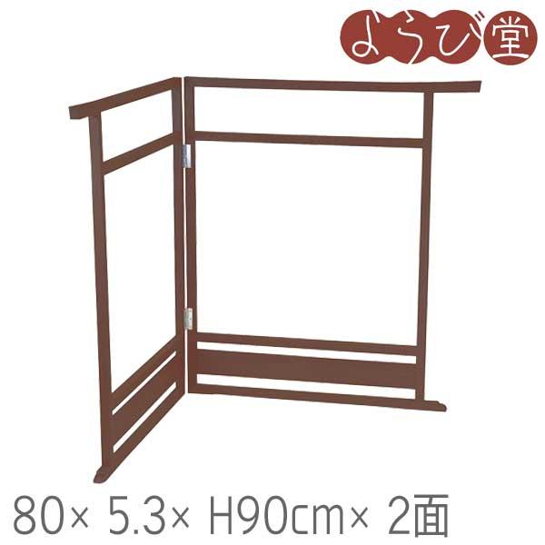 WM 衣桁型 タオル掛け ブラウン 80x5.3xH90cmx2面