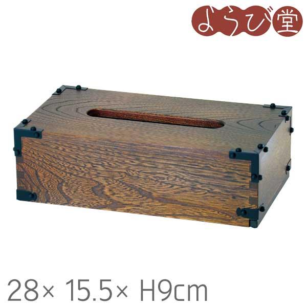 SI ティッシュ ボックス 元禄 28x15.5xH9cm