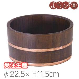 【受注生産】古代色風呂桶 φ22.5xH11.5cm｜youbido
