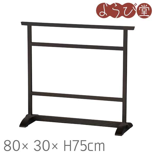 WM バスタオル掛け ブラック 80x30xH75cm