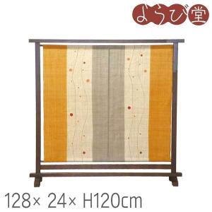 衣桁衝立 ふわり 128x24xH120cm | 大型運賃【黄】