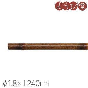 のれん棒 黒竹 φ2.2〜2.8xL240cm | 大型運賃【黄】 : 天然素材の雑貨