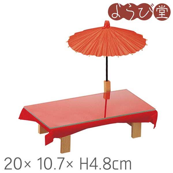 ミニ野立セット 20x10.7xH4.8cm