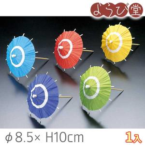 ミニ 蛇の目傘 B小 1入 φ8.5xH10cm【メール便可】