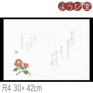 尺4 無蛍光紙 懐石まっと 万葉 椿(11月〜2...の商品画像