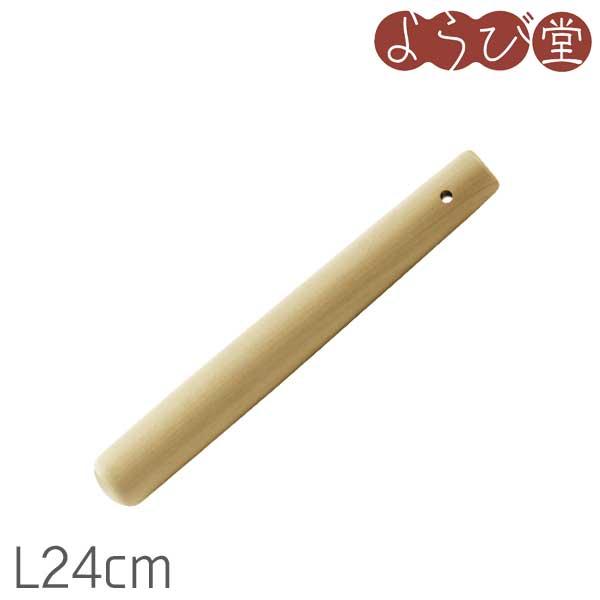 朴 すりこぎ 24cm 日本製