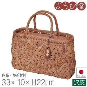 日本製 山葡萄バッグ 沢皮 葡萄の実 横長 内布・かぶせ付 26x11xH20cm