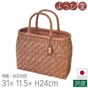 日本製 山葡萄バッグ 沢皮 葡萄の実 横長 内布・かぶせ付 26x11xH20cm