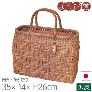 日本製 山葡萄バッグ 沢皮 葡萄の実 横長 内布・かぶせ付 26x11xH20cm