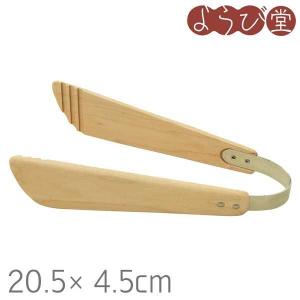 【在庫限り】木製 パン トング 20.5x4.5cm｜youbido