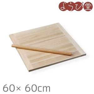 のし板 中 80×70cm（のし棒付） : 天然素材の雑貨ようび堂Yahoo!店