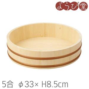 天然木 寿司飯台 樹脂タガ 5合 φ33xH8.5cm｜youbido