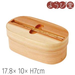 わっぱ弁当 箸セット 17.8x10xH7cm ウレタン塗装 日本の弁当箱シリーズ｜youbido