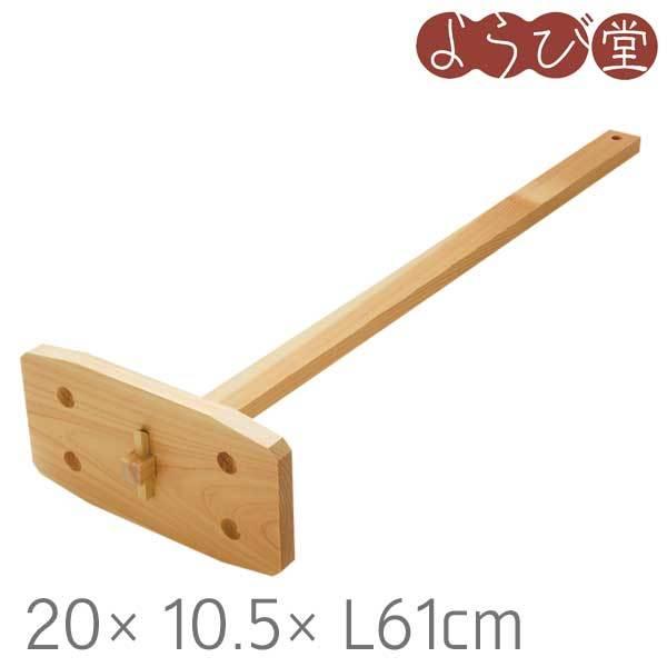 ひのき 湯かき棒 20x10.5xL61cm