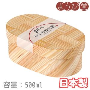 網代 小判 16.3x10xH6cm ウレタン塗装 日本の弁当箱シリーズ｜youbido