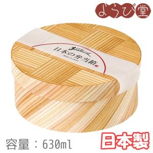 網代 丸形 φ14.5xH6cm ウレタン塗装 日本の弁当箱シリーズ｜youbido