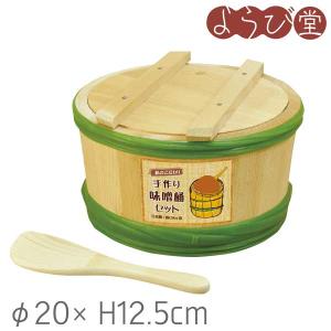 味噌樽 1.5Kg用 手作り味噌 熟成桶 木製 しゃもじ付き （ みそ樽 味噌
