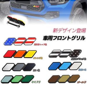 グリルバッジ フロントグリル エンブレム トヨタ タコマ ランナーセコイア 汎用 Rav4 YouCar