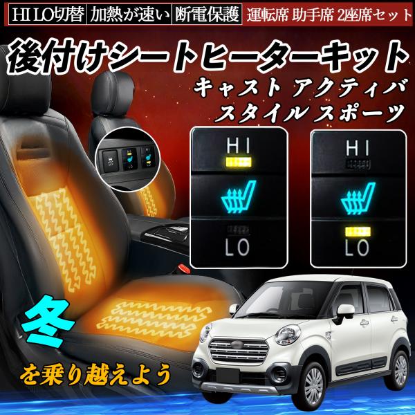 キャスト アクティバ スタイル スポーツ LA250S 260S 後付け スイッチ HI LO 切替...