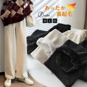 ワイドパンツ 冬 裏起毛 裏起毛ワイドパンツ レディース