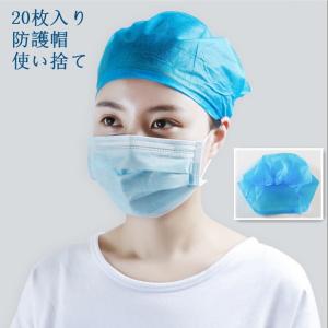 衛生キャップ  不織布キャップ 衛生帽子 厨房 食品工場