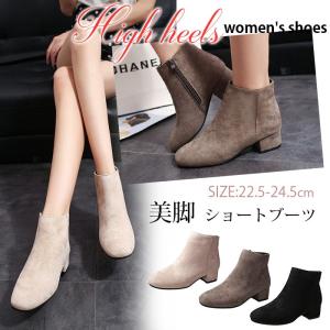 ブーツ レディース サイドゴアブーツ ブーティ 裏起毛 ショートブーツ サイドゴア 美脚 チャンキーヒール シューズ 黒 靴 レディース ブーツ 秋 冬