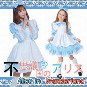 ハロウィン アリス メイド コスプレ コスチューム 子供用 大人用 衣装 仮装 Halloween ハロウィン アリス コスチューム メイド コスプレ コス ワンピース ps2912