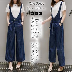 オールインワン デニム 大きいサイズ レディース デニムオールインワン サロペット カジュアル ワイドパンツ 体型カバー 20代 30代 40代 50代 lyqxf89