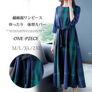 ロングワンピース チェック レディース ワンピース きれいめ 40代 ベルト付き ゆったり 体型カバー フレアワンピース 大きいサイズ 綿麻混ワンピース 着痩せ