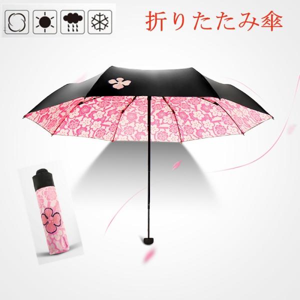 日傘 折りたたみ 晴雨兼用傘 UV 傘 レディース かさ 遮光 遮熱 uvカット 紫外線対策 桜 折...