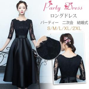 在庫処分 パーティードレス 20代 袖あり 結婚式 ドレス レース