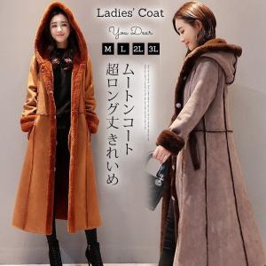 コート レディース ムートンコート 超ロング フード付き