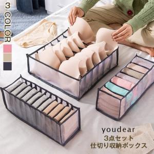 チェスト仕切りボックス 8マスタイプ 収納ボックス ケース 引き出し