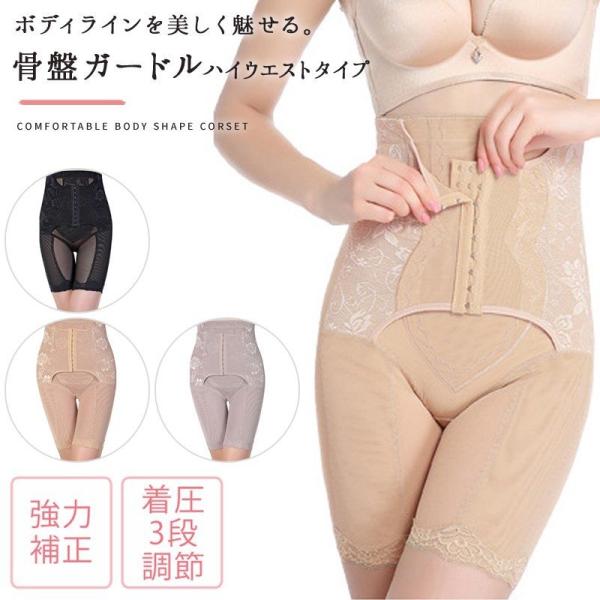 ハイウエストガードル 補正下着 インナーパンツ ショーツ 効果抜群 骨盤矯正 ガードル 丸まらない ...